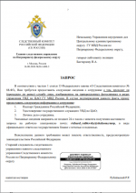 Запрос №2 лист1.png