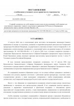 03-ПГП-1508-26 - Google Документы_page-0001.jpg