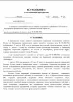 перекласификация л1.png