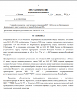 потерпевший 1л.png