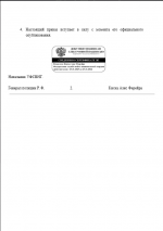 1786897653275
