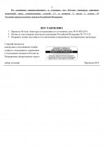  03  2414 page 0025