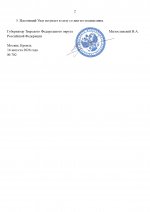 No702     16082026 page 0002