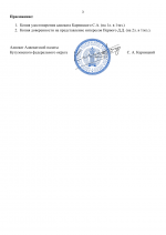 File 003