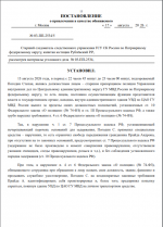 пр в обвин л1.png