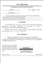 Окончание УД.png