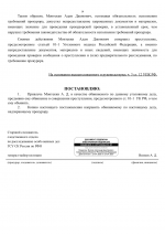 File 014