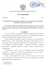 File 001