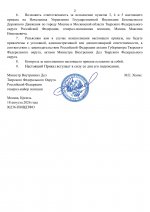 File 2