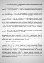 Scan result 4 page 0005