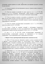 Scan result 6 page 0002