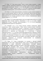Scan result 6 page 0004