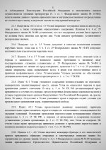 Scan result 6 page 0005