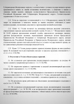 Scan result 6 page 0006
