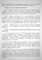 Scan result 7 page 0002