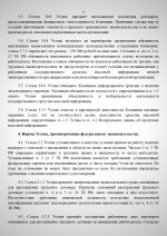 Scan result 7 page 0003
