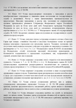Scan result 8 page 0004