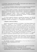Scan result 8 page 0006