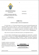повестка.png