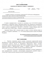 Привод 1л.png