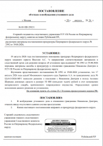 Отказ ВУД.png