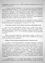 Scan result 12 page 0002