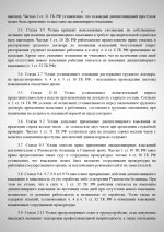Scan result 12 page 0003