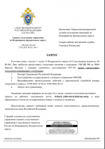 запрос.png