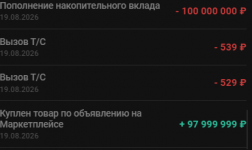 Снимок экрана 2026-08-21 094028.png