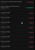 Снимок экрана 2026-08-21 094044.png