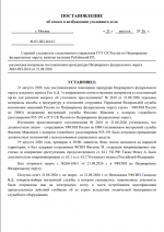 ОТКАЗ ВУД 1л.png