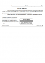 ОТКАЗ ВУД 2л.png