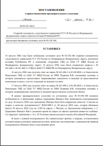 остановка УД  л1.png