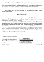 остановка УД  л2.png