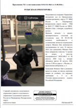 остановка УД  л3.png