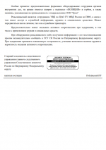 остановка УД  л4.png