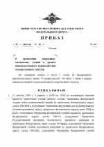 Снимок экрана 2026-08-21 181212.png
