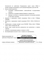 Снимок экрана 2026-08-21 181232.png