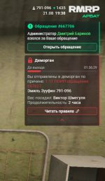 Снимок экрана 2026-08-21 233930.png