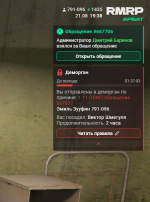 Снимок экрана 2026-08-21 233856.png