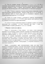 Scan result 16 page 0006