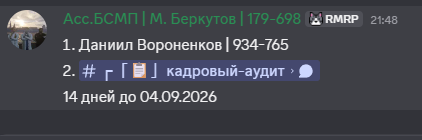 2026-08-21_21-50-43.png