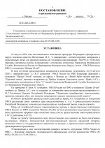 03  2490 page 0013