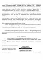 03  2490 page 0014