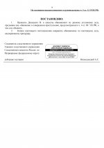 03  2490 page 0016