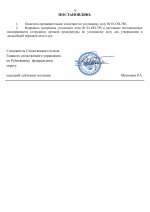 ОП-788-19.jpg