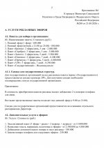 Pdf 2  1