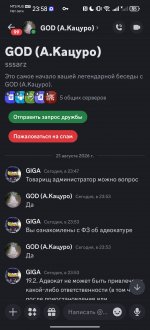 Screenshot_20260821_235855_com.discord.jpg
