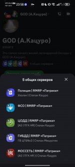 Screenshot_20260821_235851_com.discord.jpg