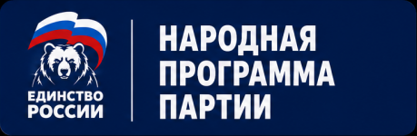 04 NARODNAYA PROGRAMMA PARTII